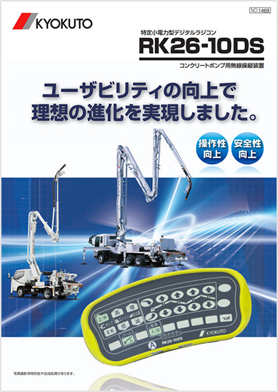 カタログダウンロード | 極東開発工業株式会社