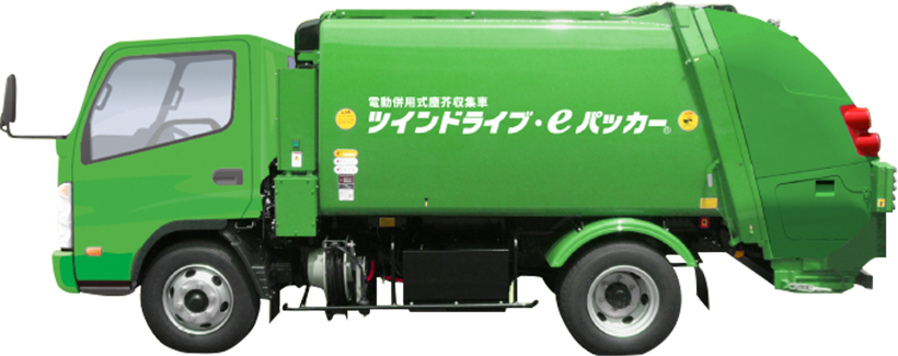 電動併用式塵芥収集車 製品情報 極東開発工業株式会社 電動併用式塵芥収集車 製品情報 極東開発工業株式会社