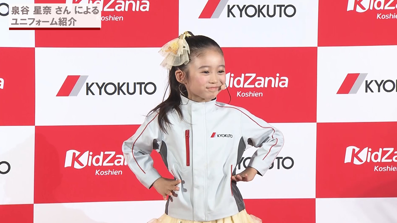 キッザニア甲子園「特装車設計会社」パビリオン　オープニングセレモニー