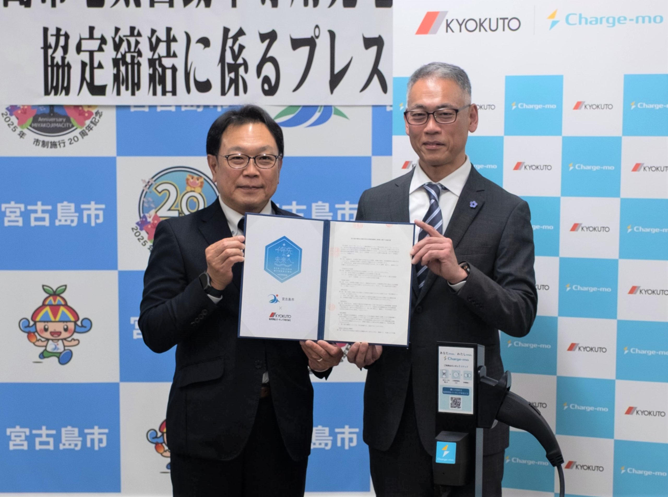 宮古島市とのプレス発表会が、宮古毎日新聞に掲載されました!